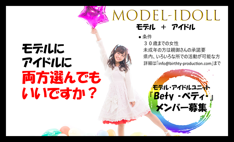 モデルオーディションの様子