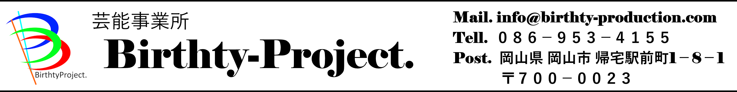 Birthty-Project 芸能事務所公式ロゴ